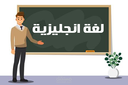 كورس لغة انجليزية icon